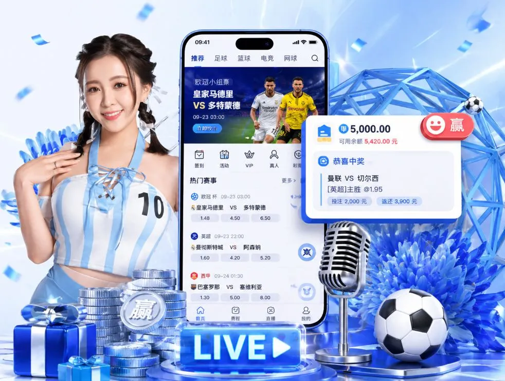 鼎盛娱乐App